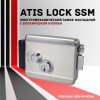 Электромеханический замок ATIS Lock SSM
