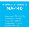Антенна автомобильная MA-140